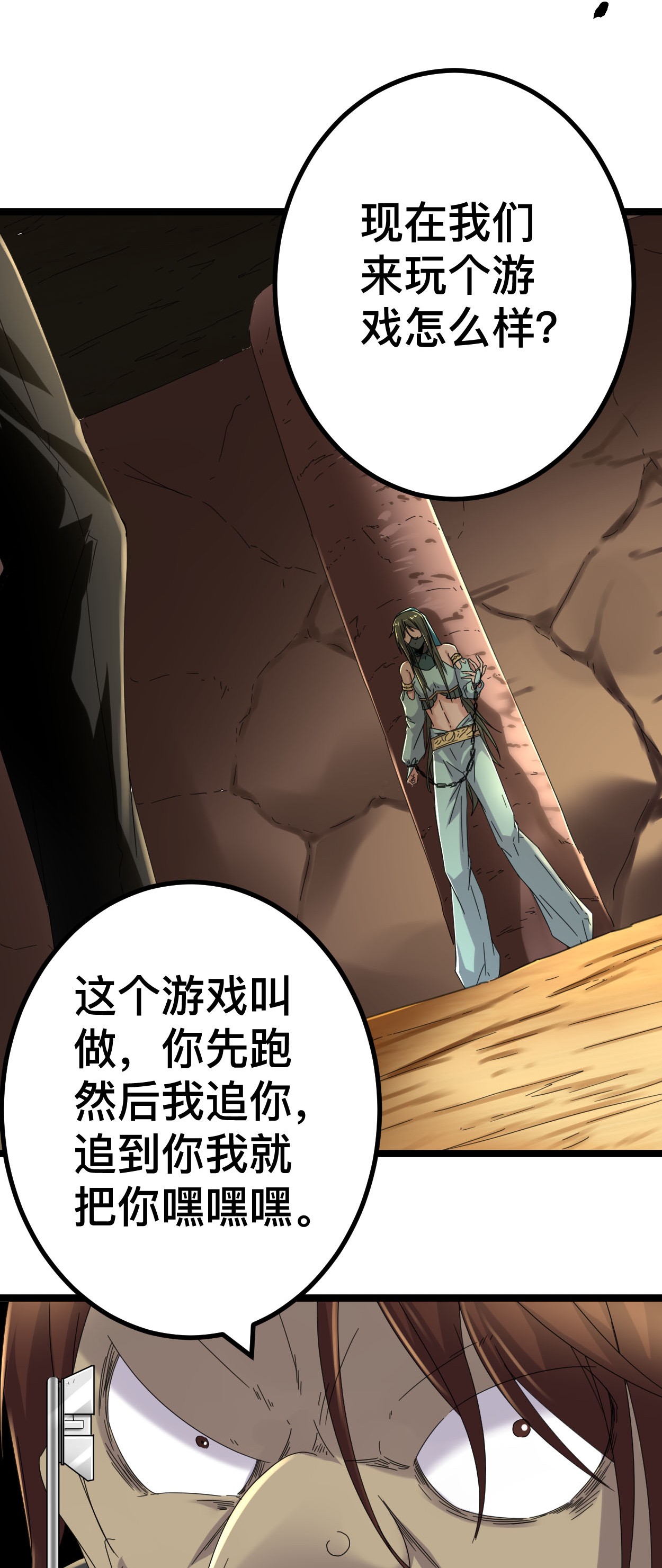 我的影子会挂机032 真身降临