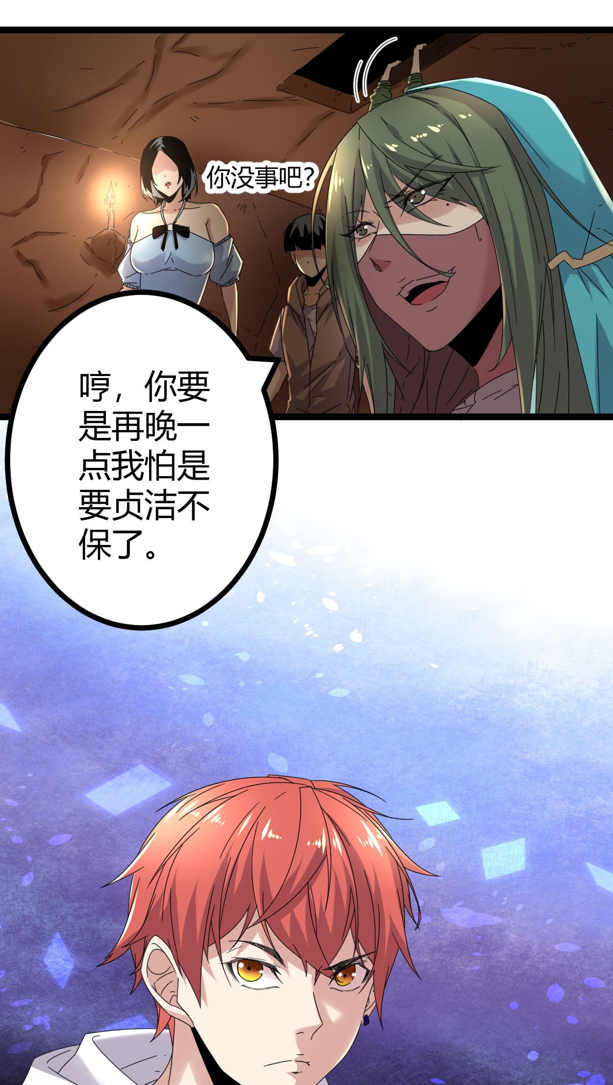 我的影子会挂机032 真身降临