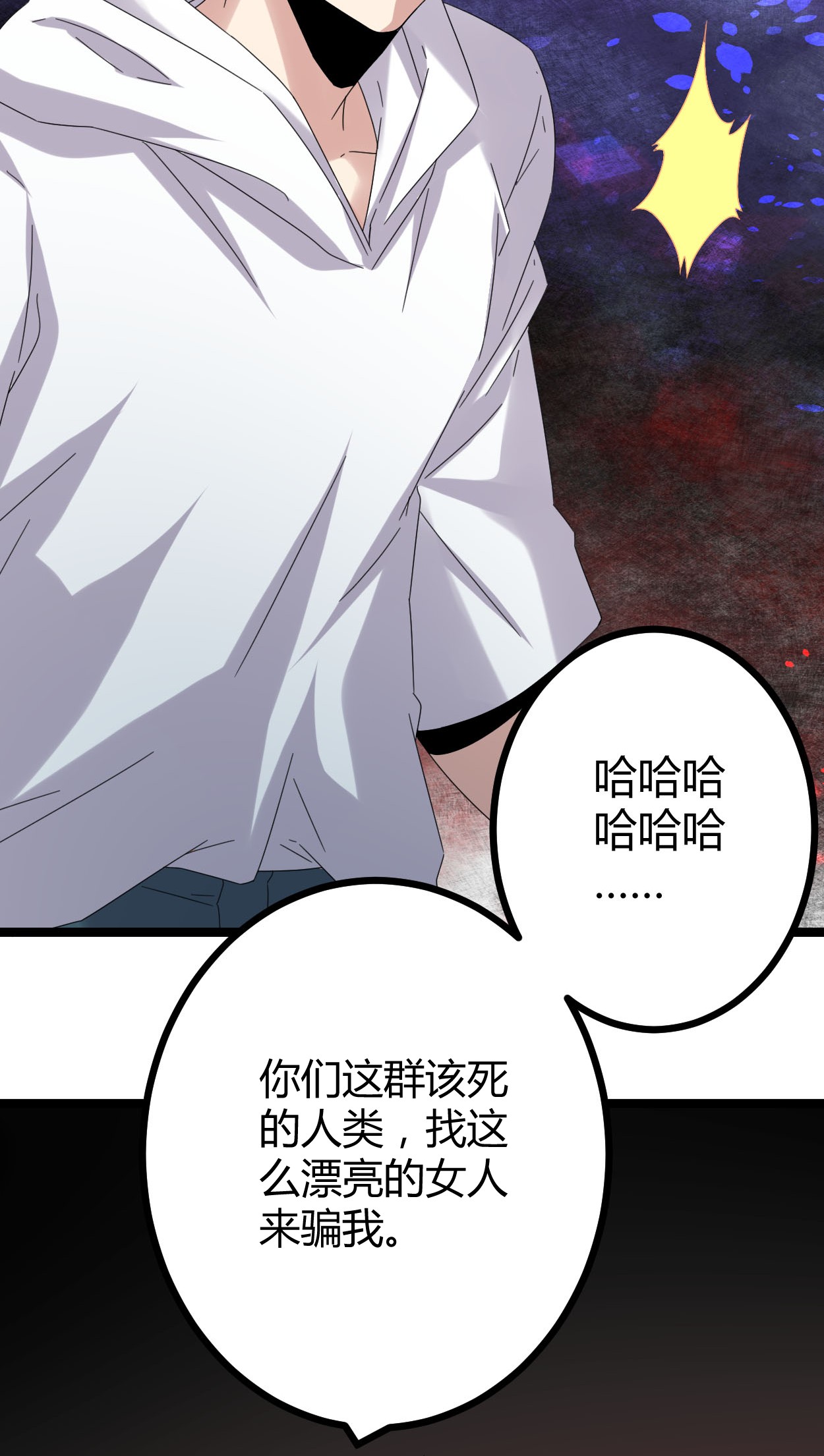 我的影子会挂机032 真身降临