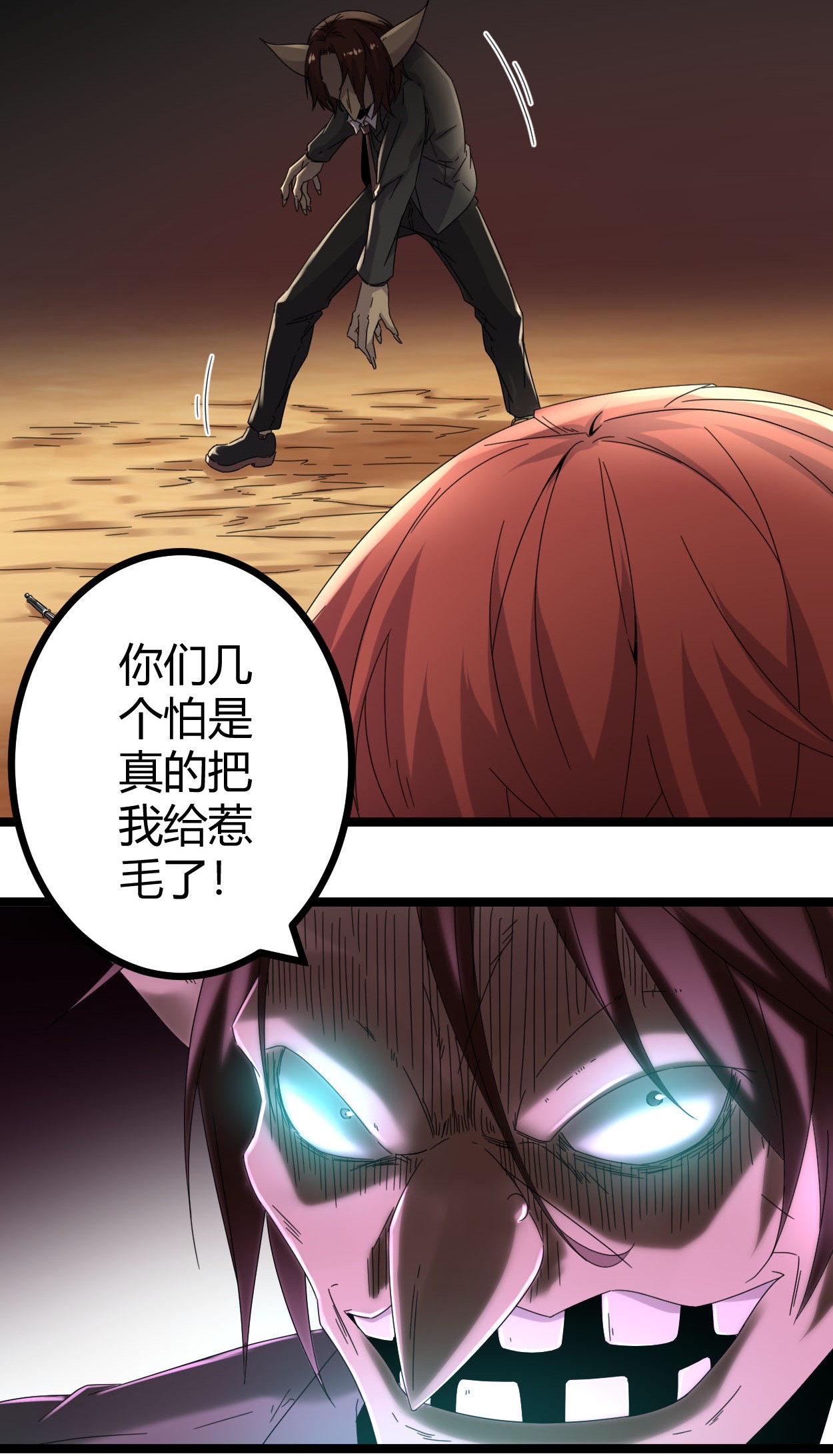 我的影子会挂机032 真身降临