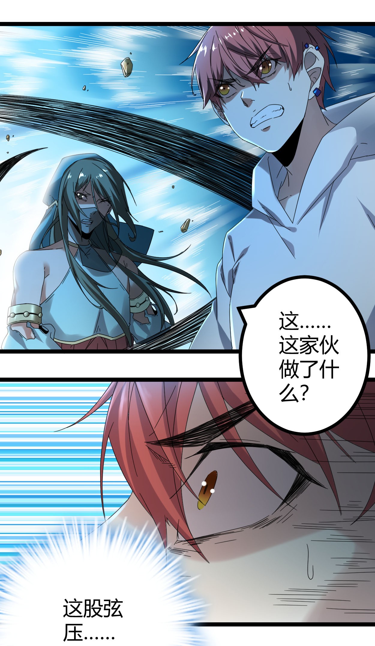 我的影子会挂机032 真身降临