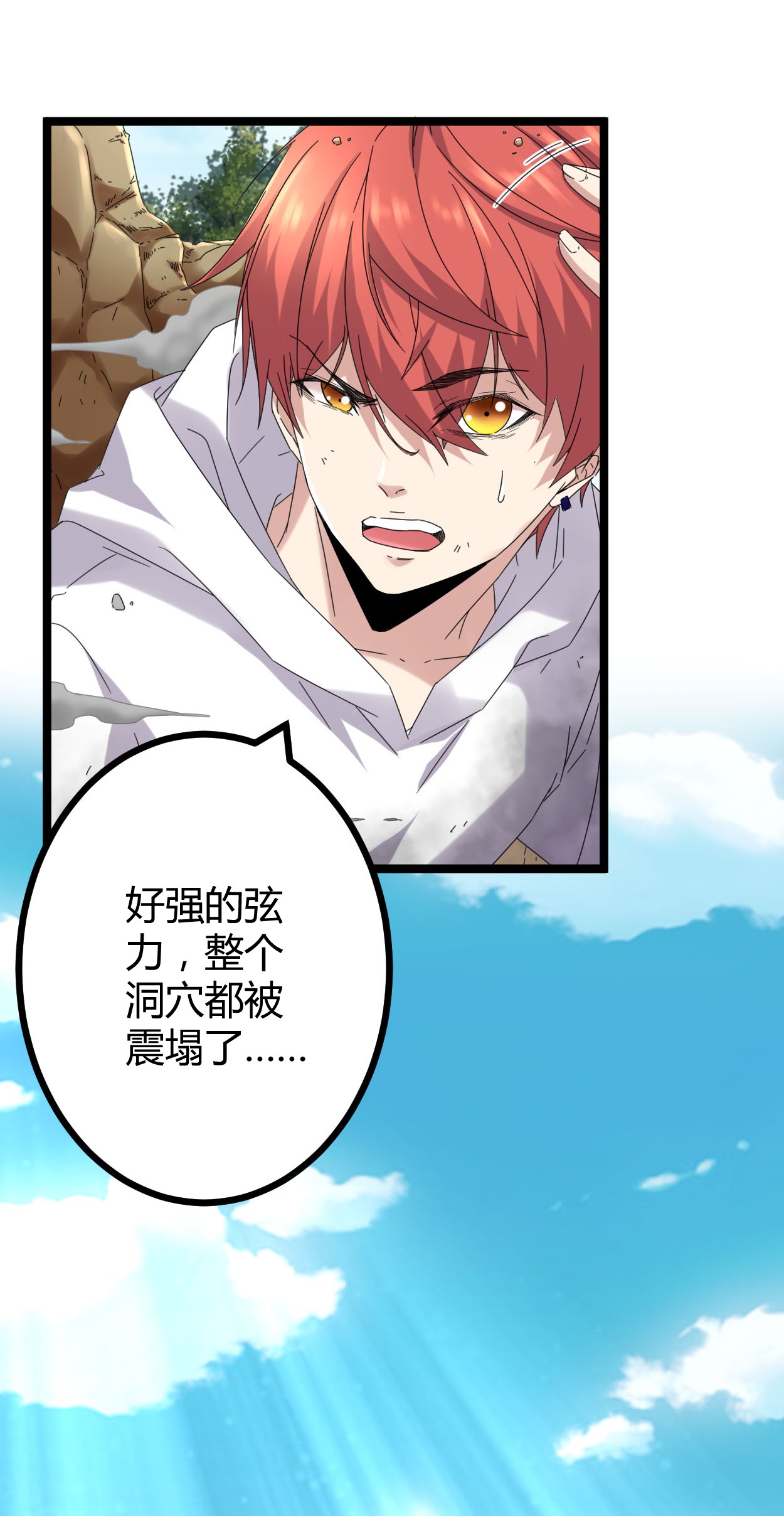 我的影子会挂机032 真身降临