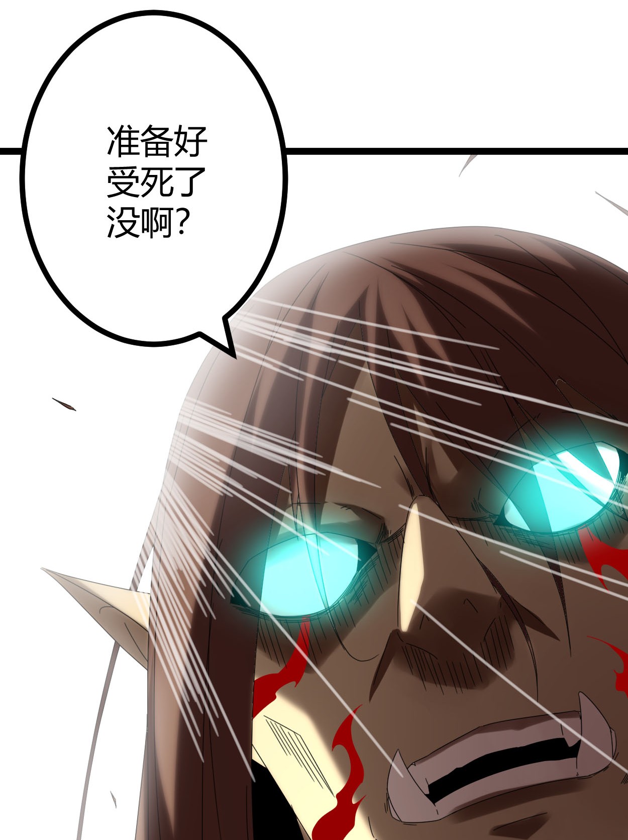 我的影子会挂机032 真身降临