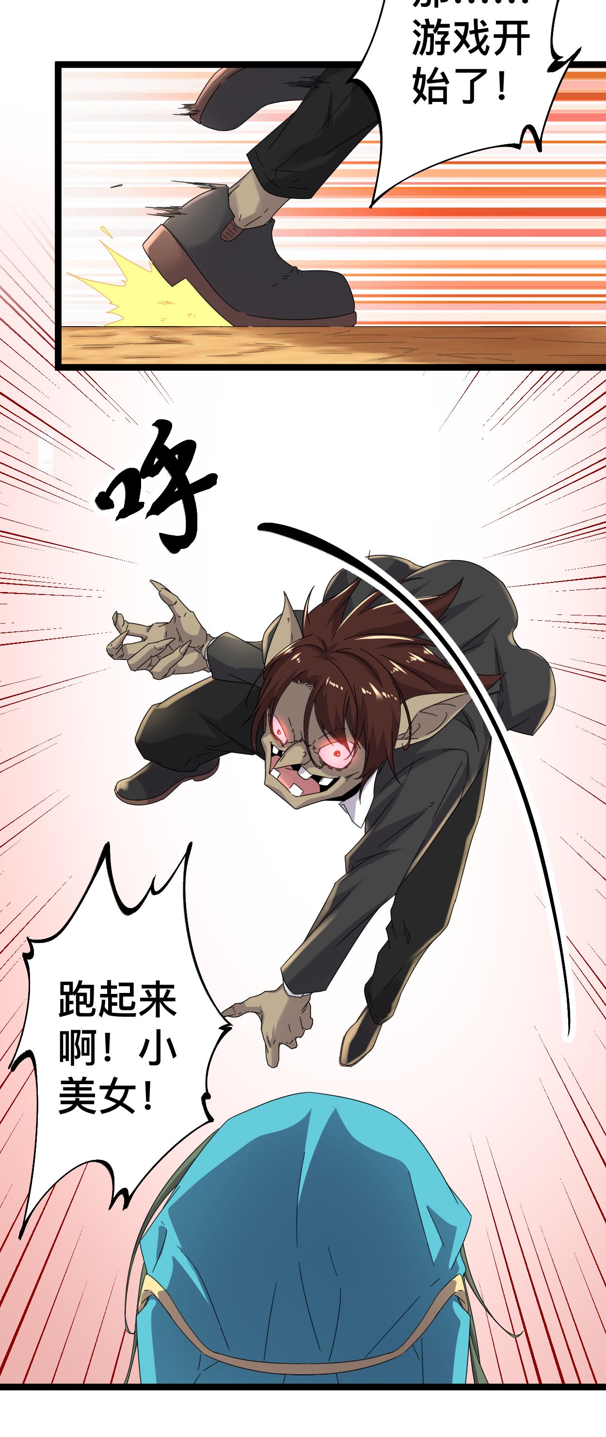 我的影子会挂机032 真身降临