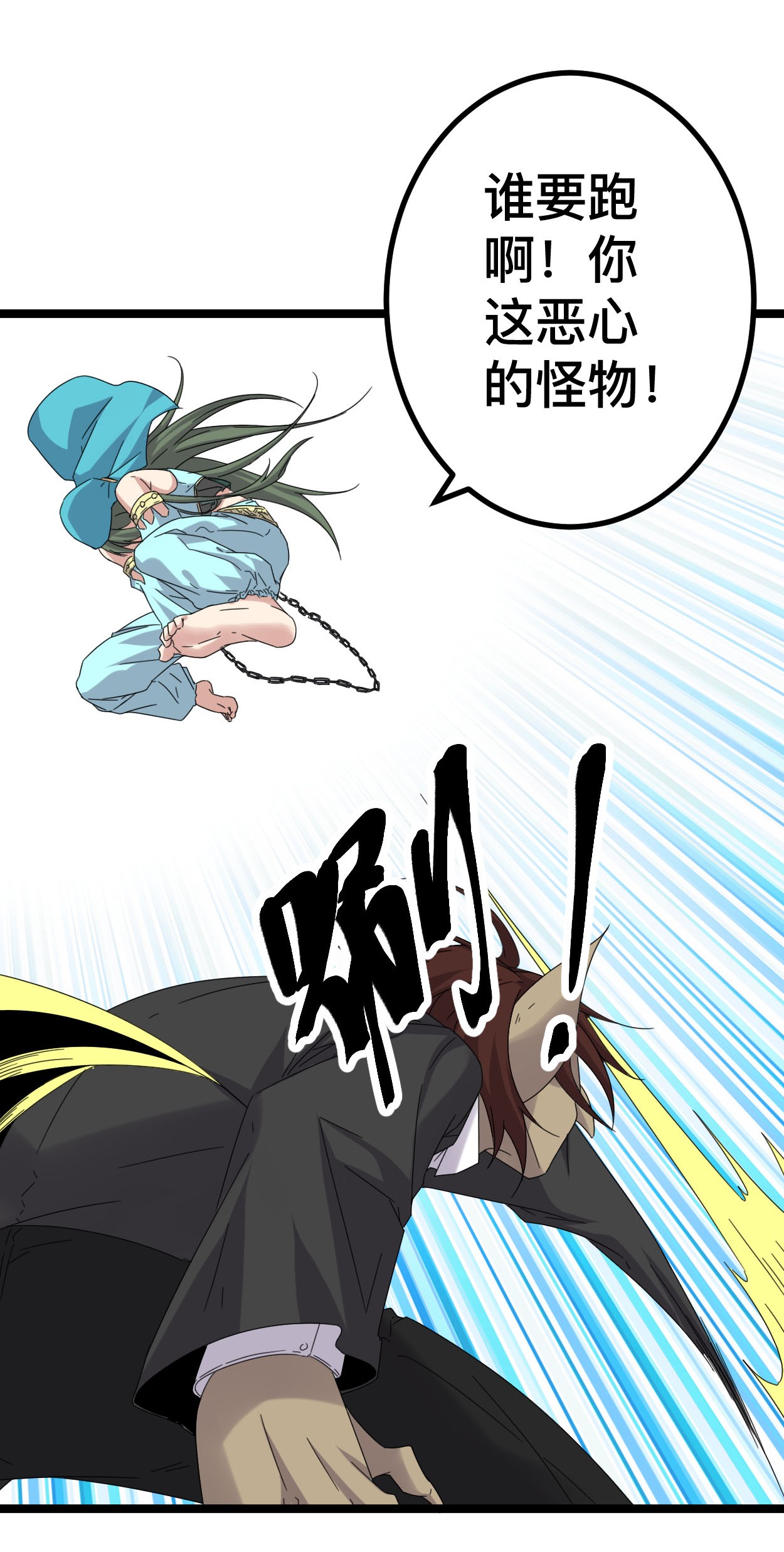 我的影子会挂机032 真身降临