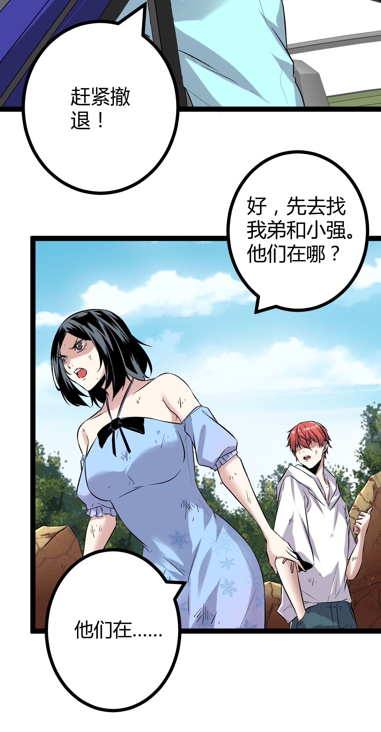 我的影子会挂机33 大战矮巫王