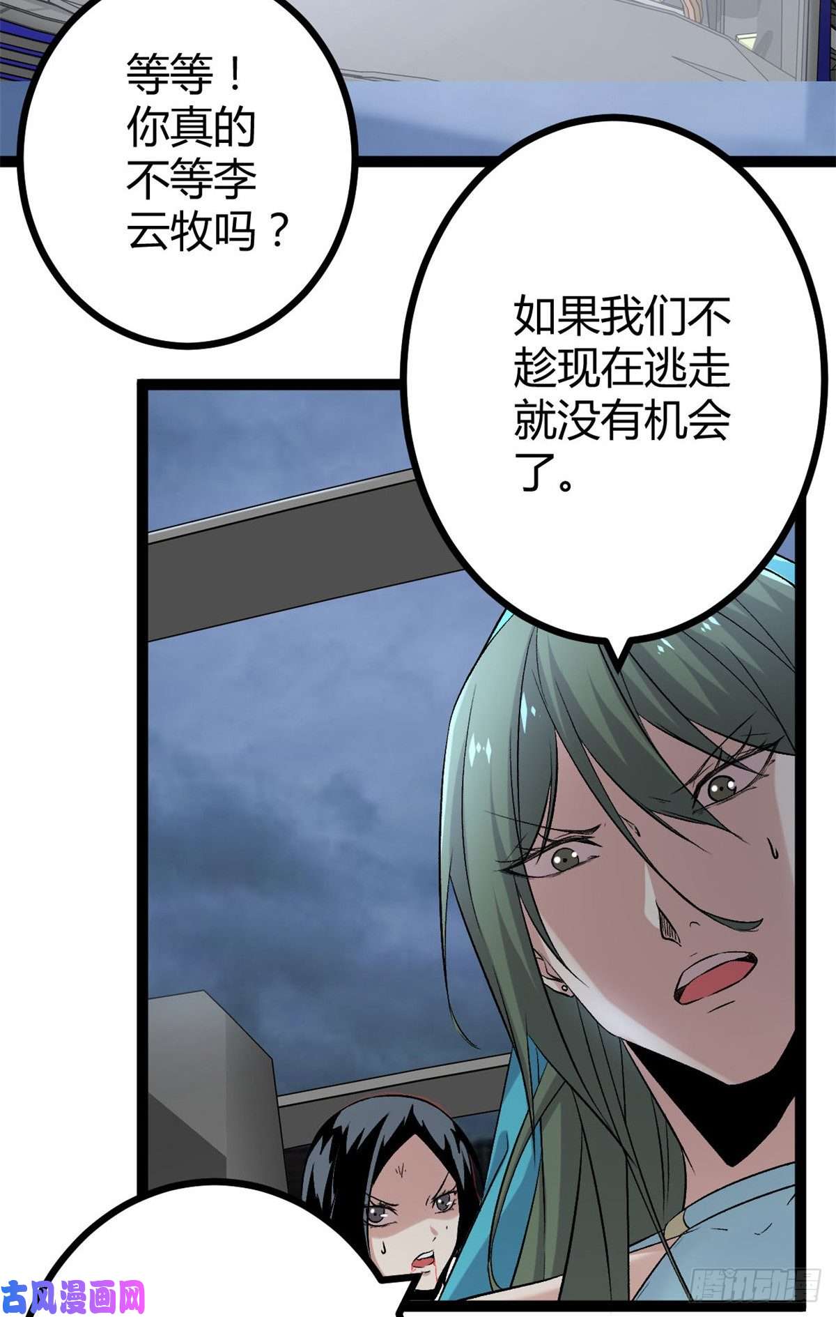 我的影子会挂机34 战还是逃