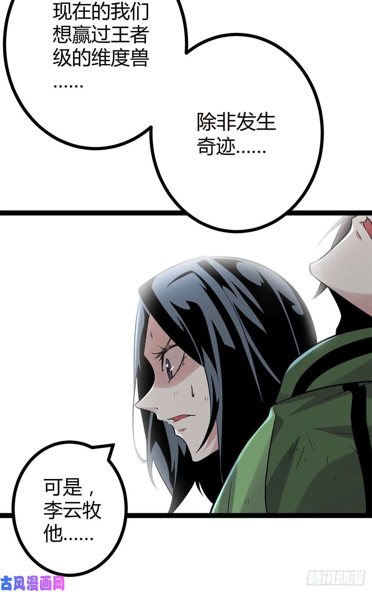 我的影子会挂机34 战还是逃