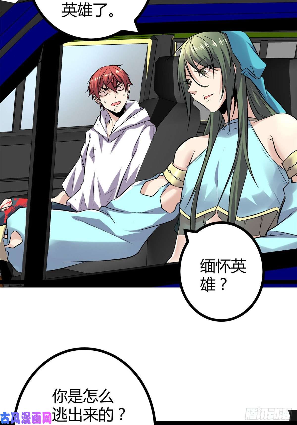 我的影子会挂机34 战还是逃