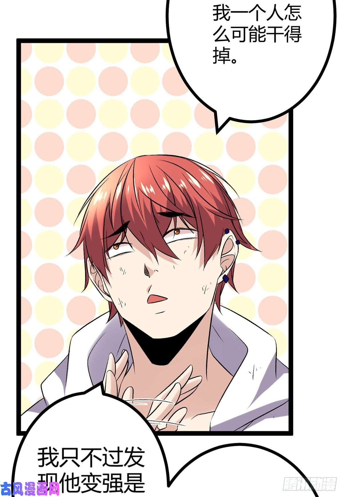 我的影子会挂机34 战还是逃