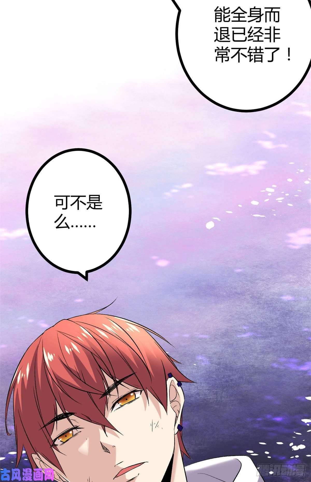 我的影子会挂机34 战还是逃