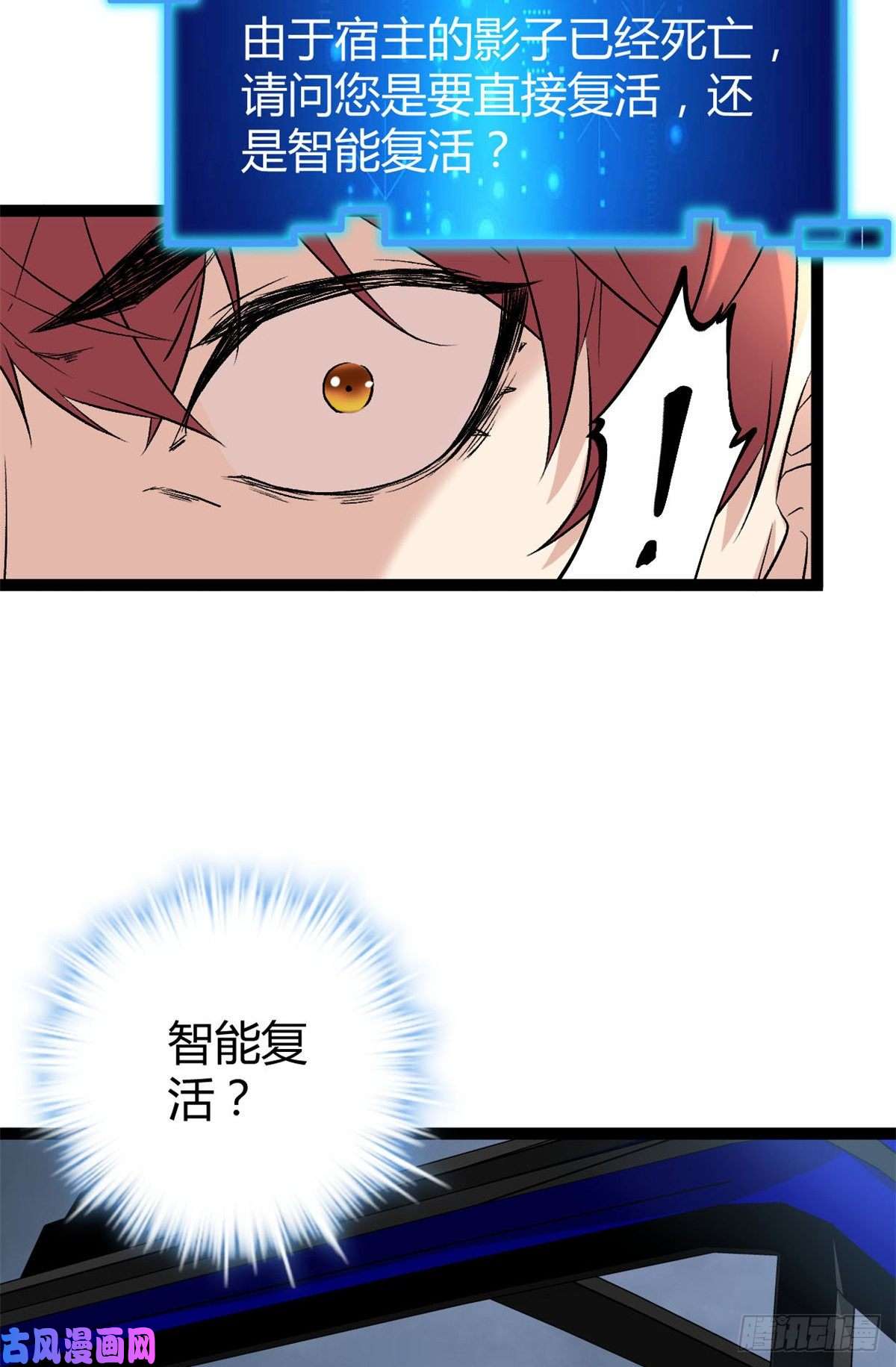 我的影子会挂机36 重生的影子