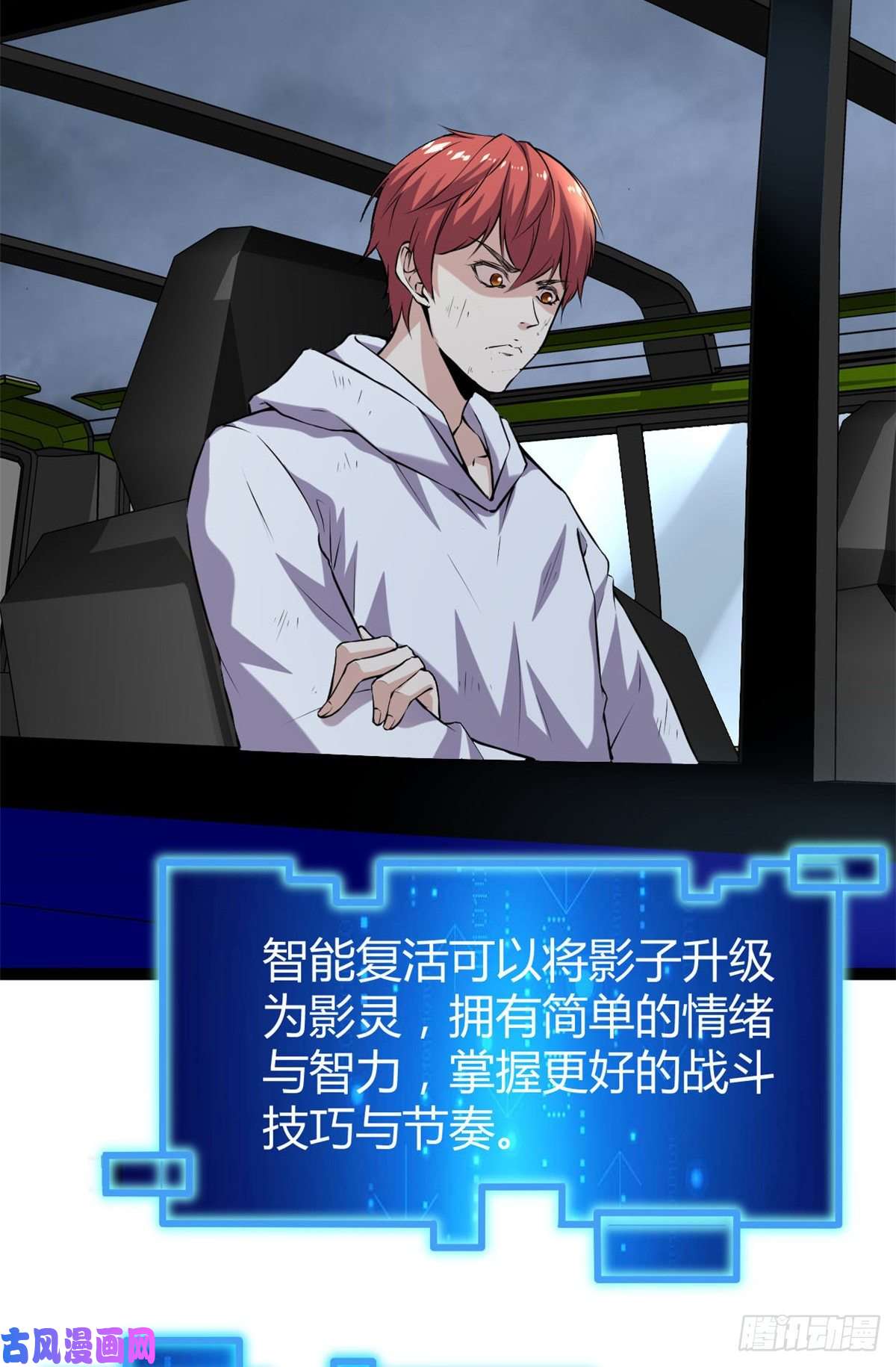 我的影子会挂机36 重生的影子