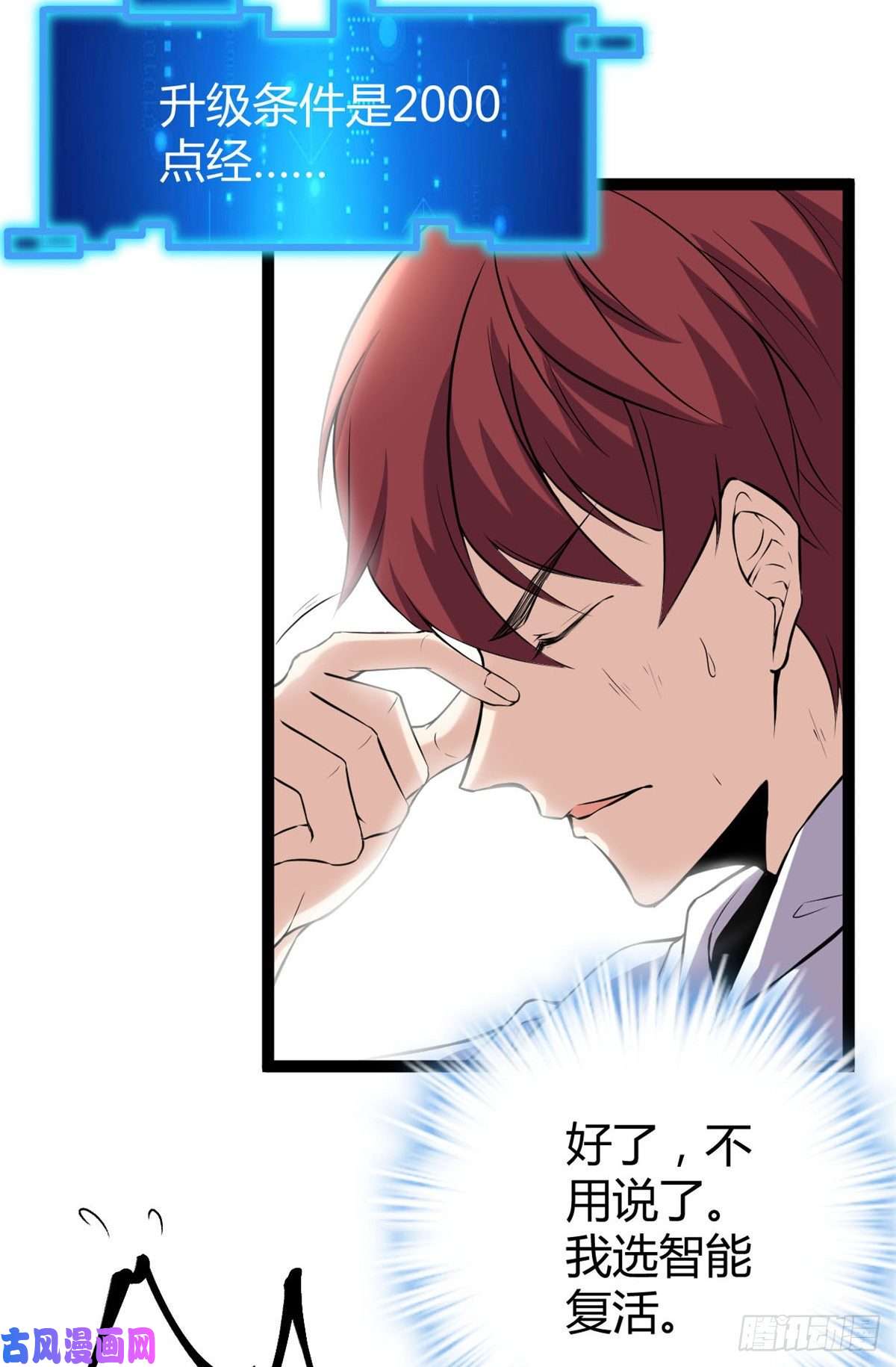 我的影子会挂机36 重生的影子