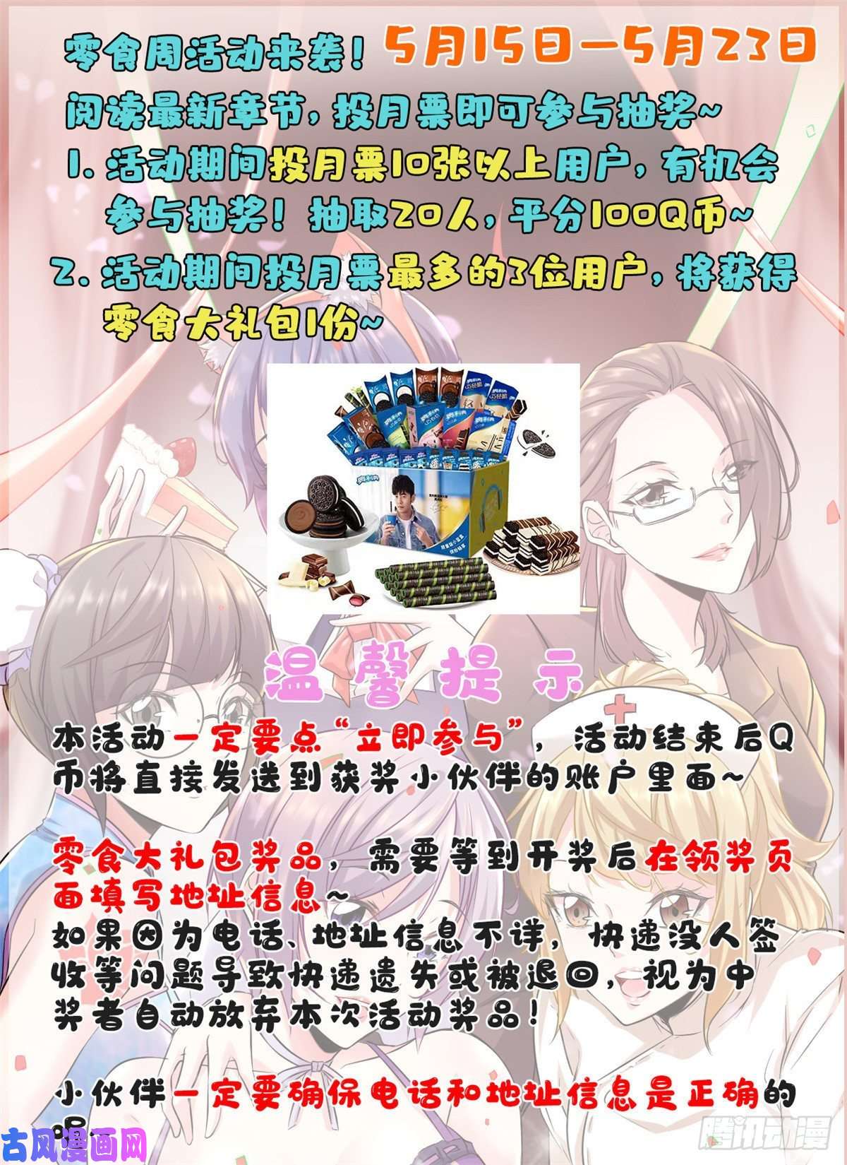 我的影子会挂机36 重生的影子