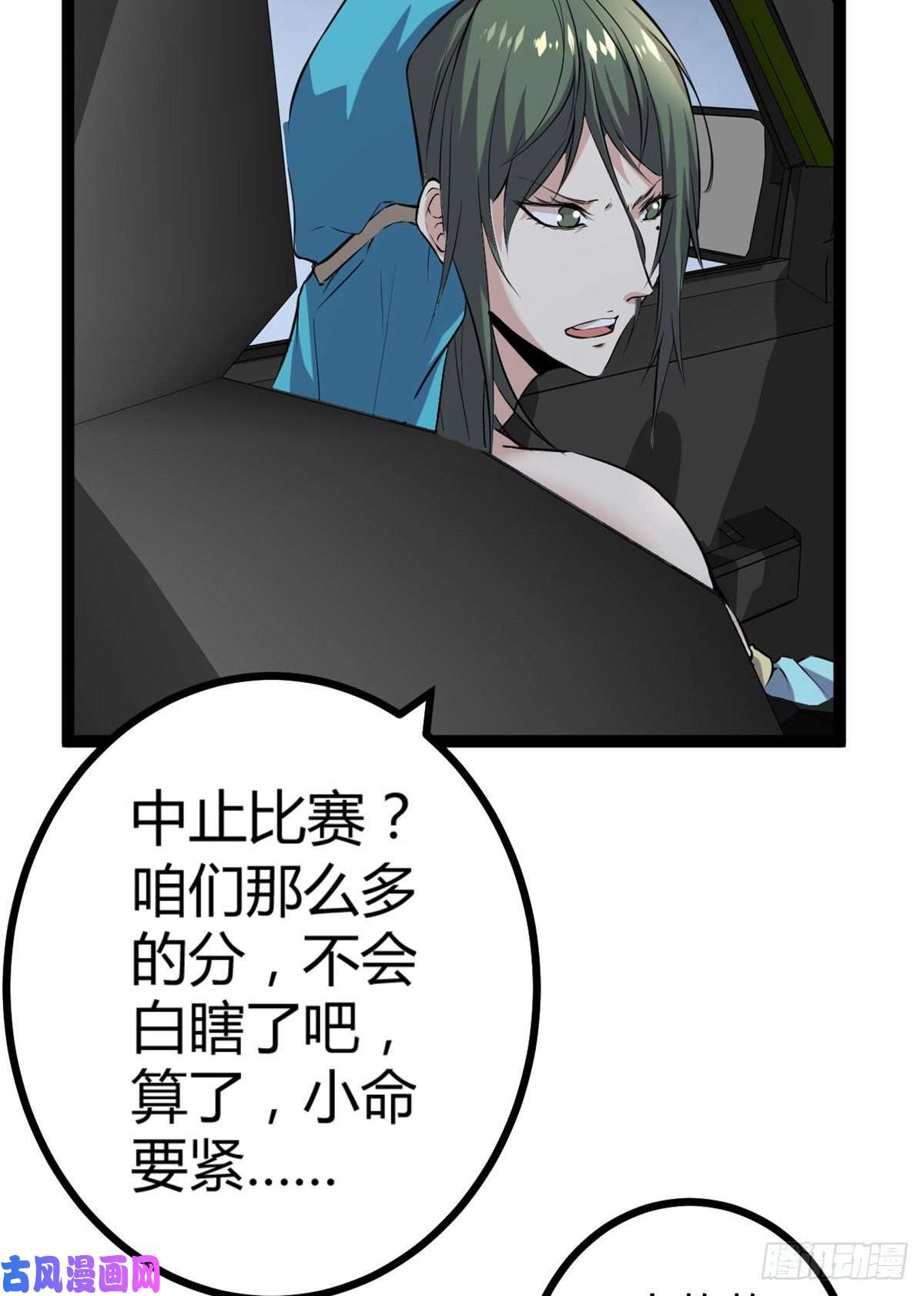 我的影子会挂机36 重生的影子