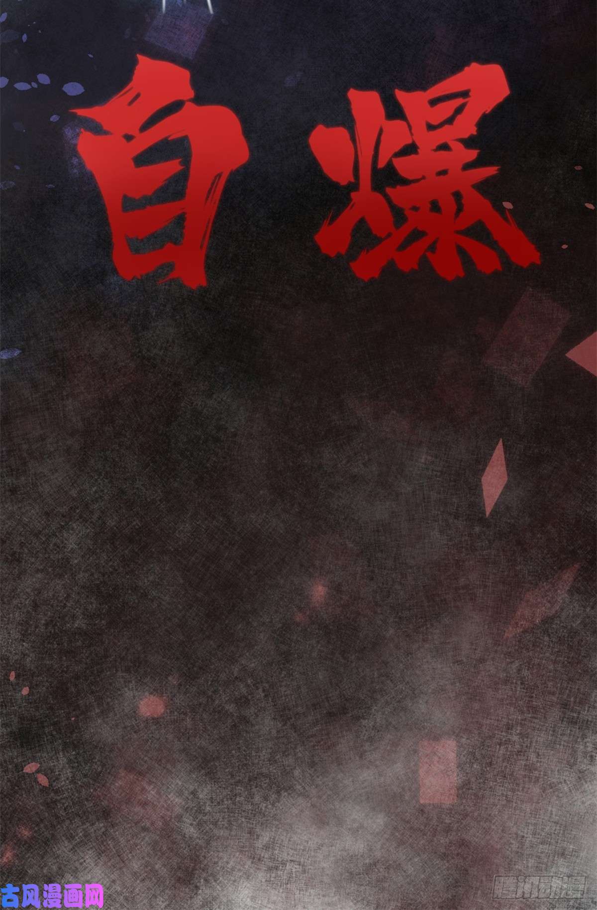 我的影子会挂机37 制胜一击