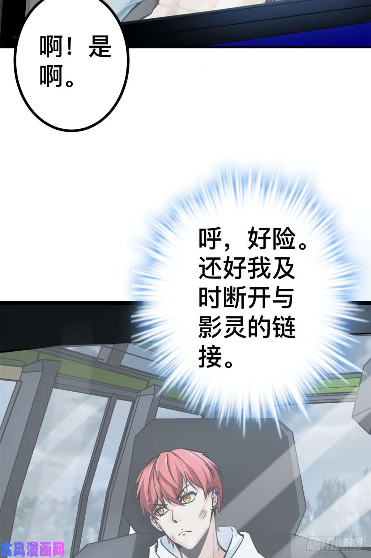 我的影子会挂机38 英雄救美