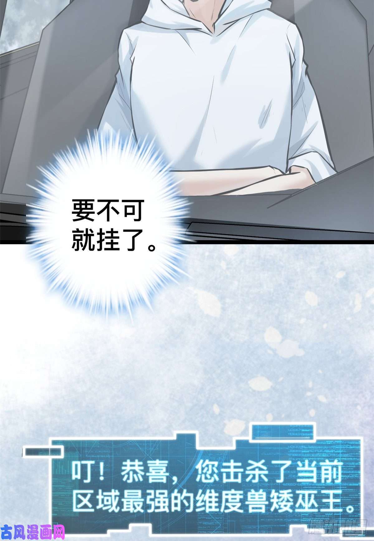 我的影子会挂机38 英雄救美