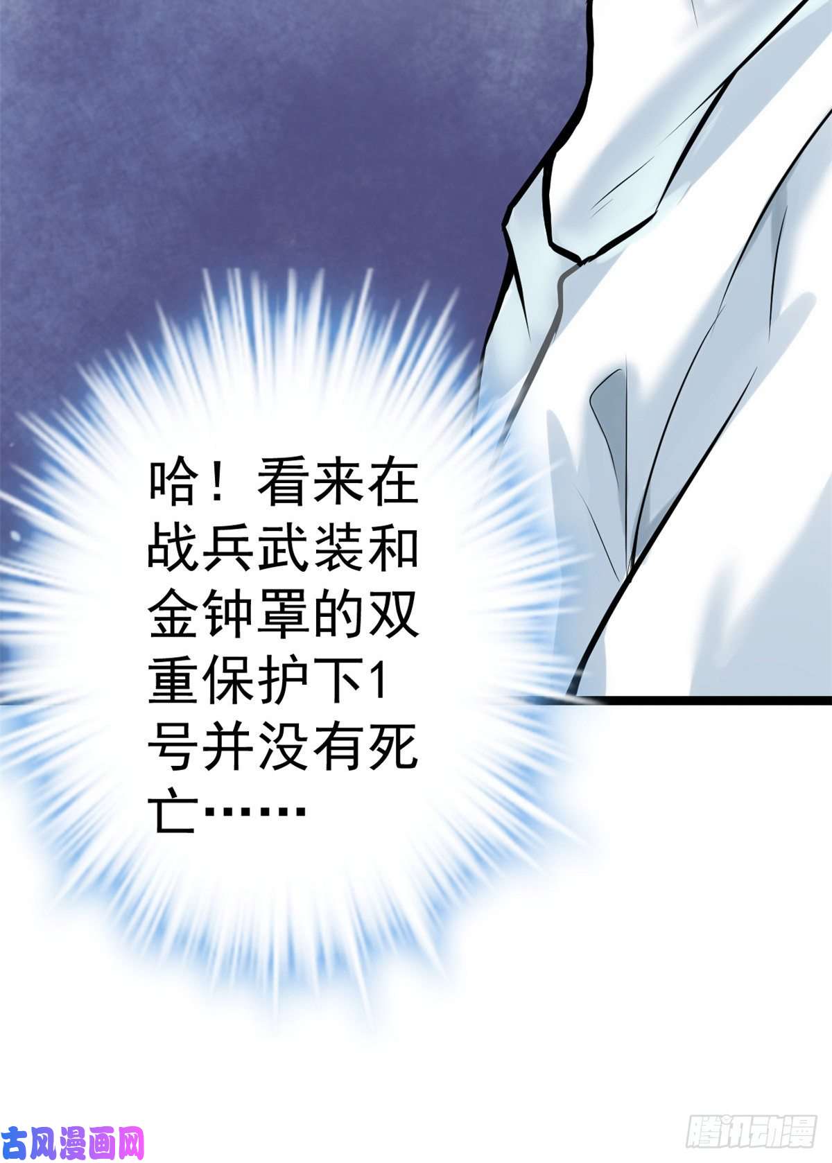 我的影子会挂机38 英雄救美