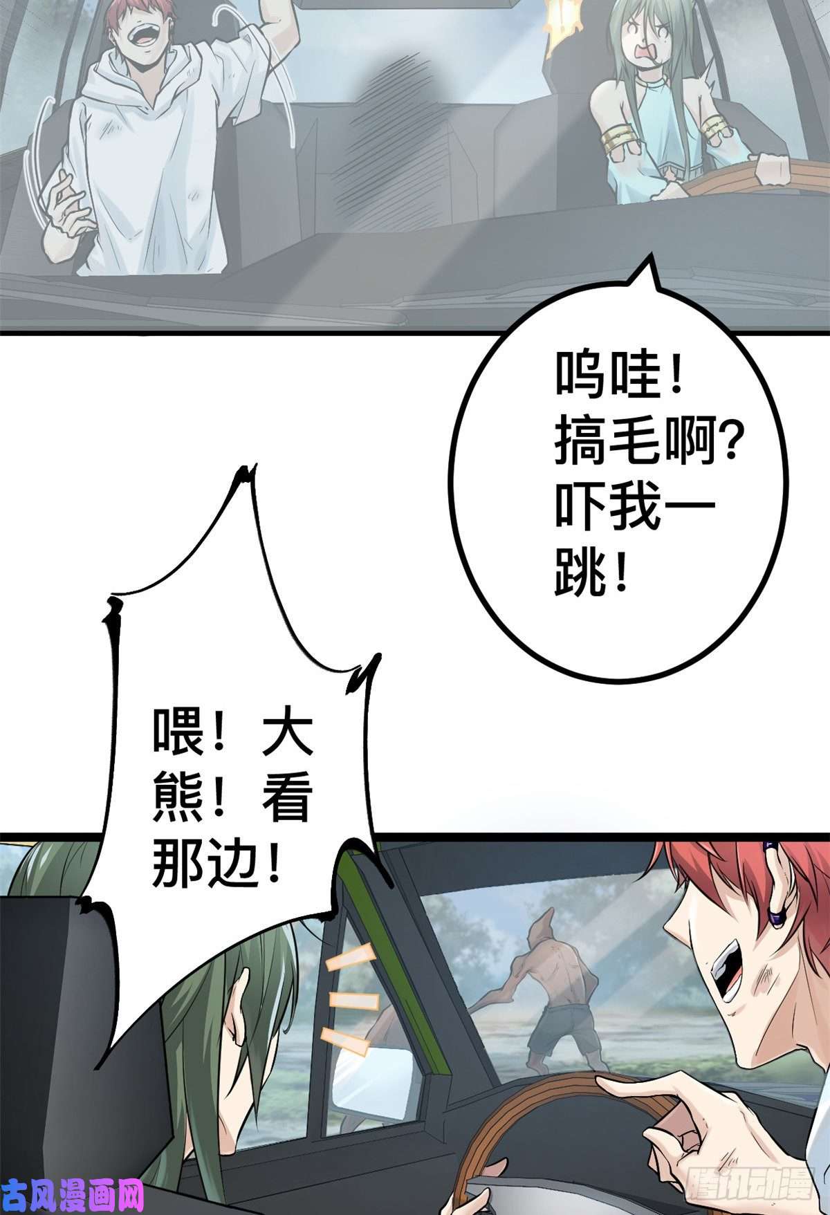 我的影子会挂机38 英雄救美