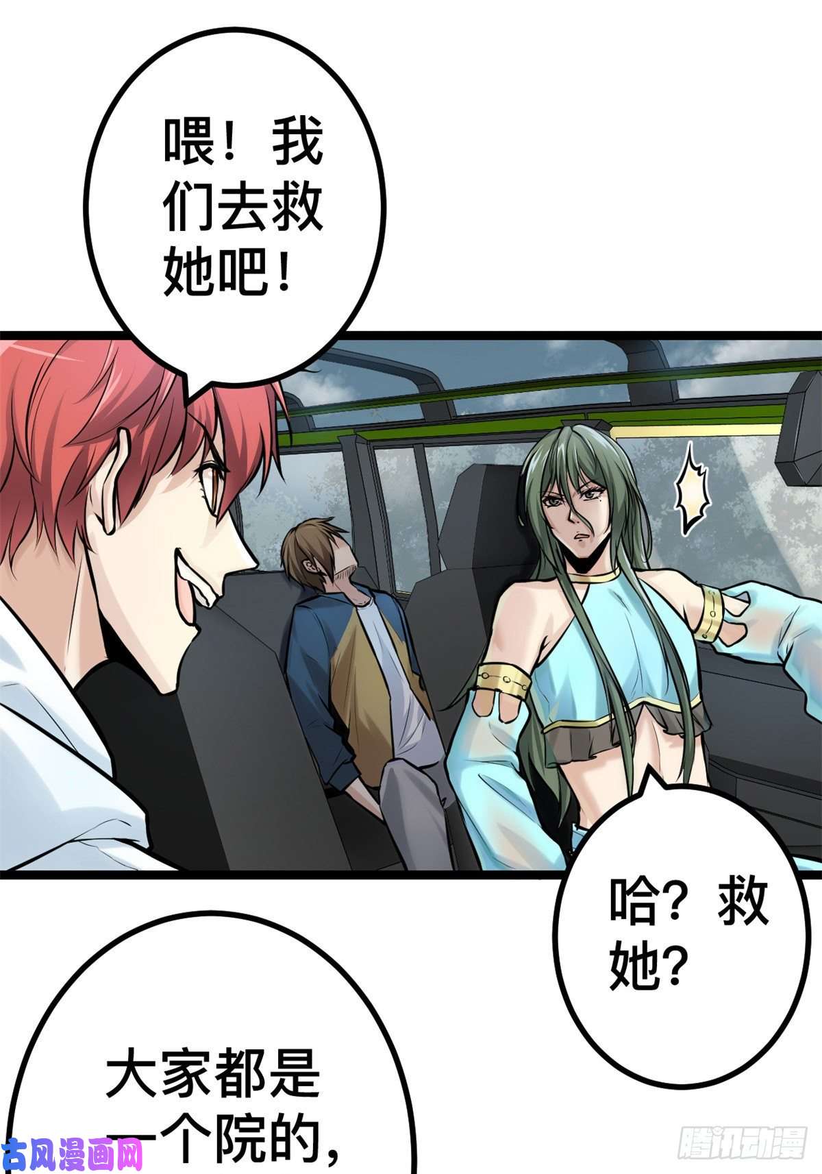 我的影子会挂机38 英雄救美