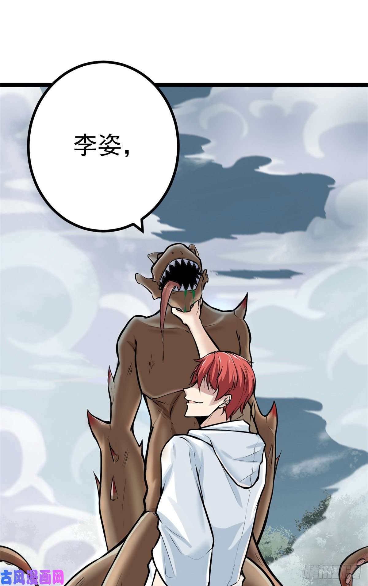 我的影子会挂机38 英雄救美