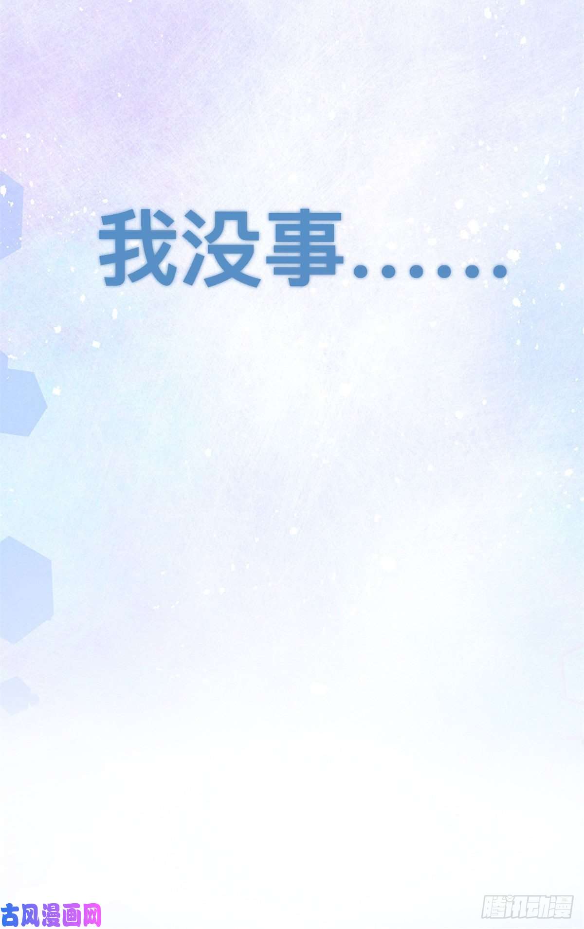 我的影子会挂机38 英雄救美