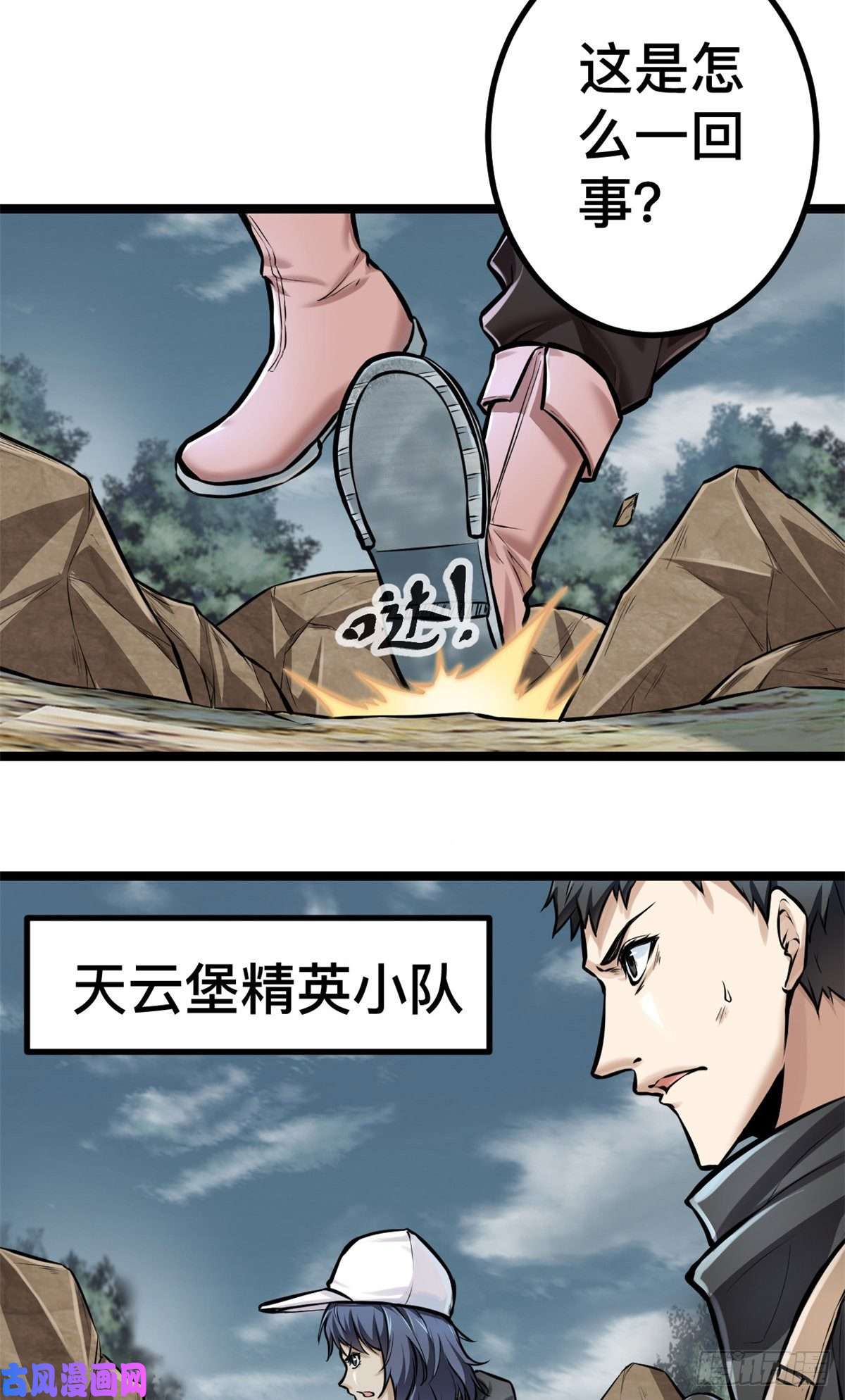 我的影子会挂机38 英雄救美