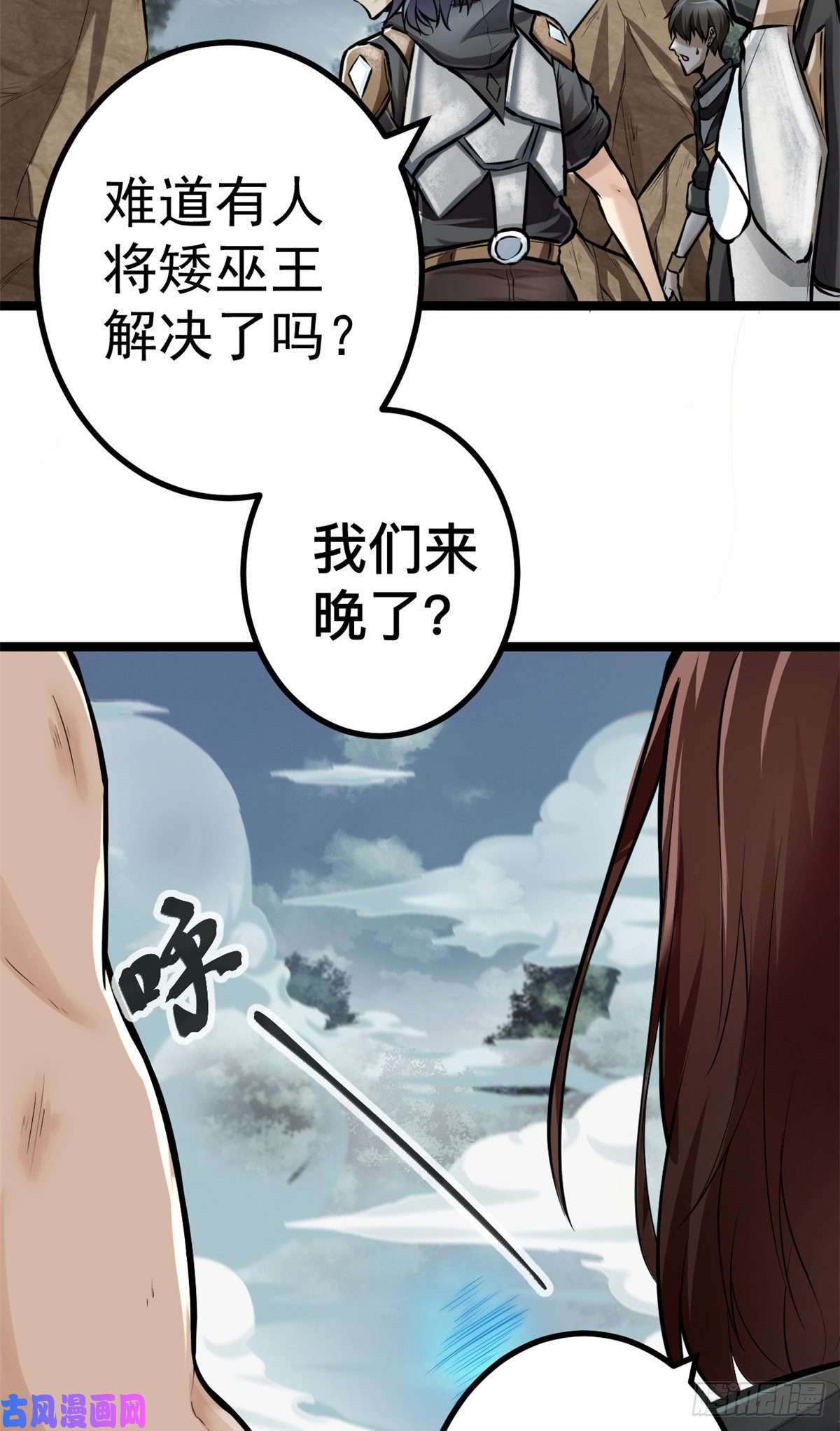 我的影子会挂机38 英雄救美