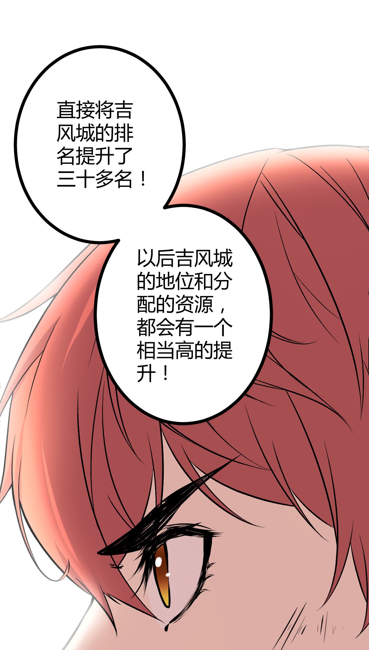 我的影子会挂机39 芳心暗许