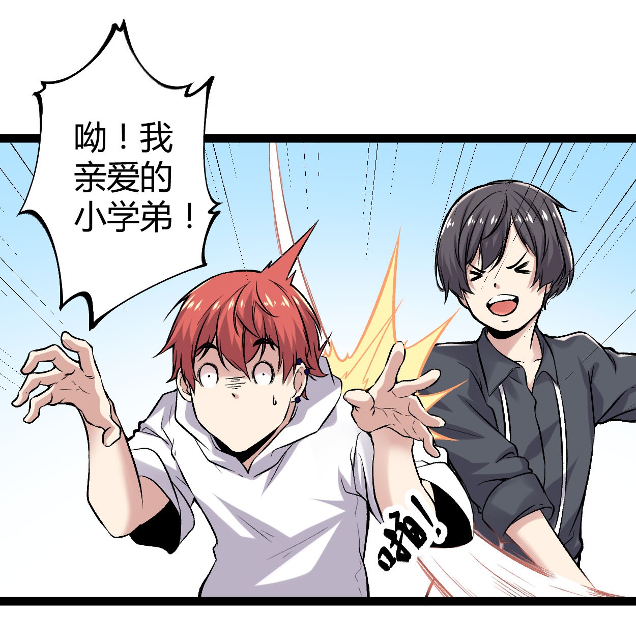 我的影子会挂机39 芳心暗许