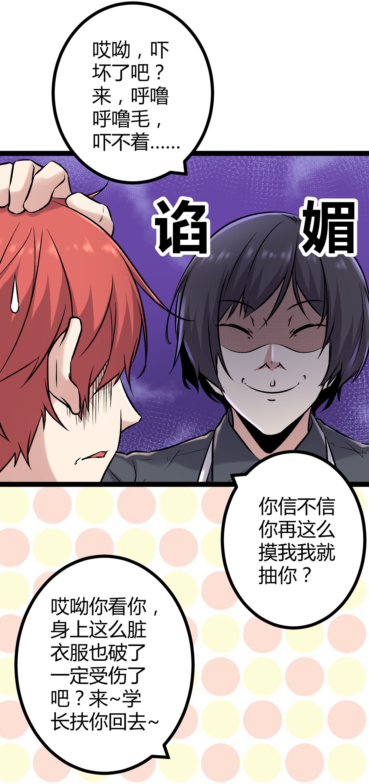 我的影子会挂机39 芳心暗许