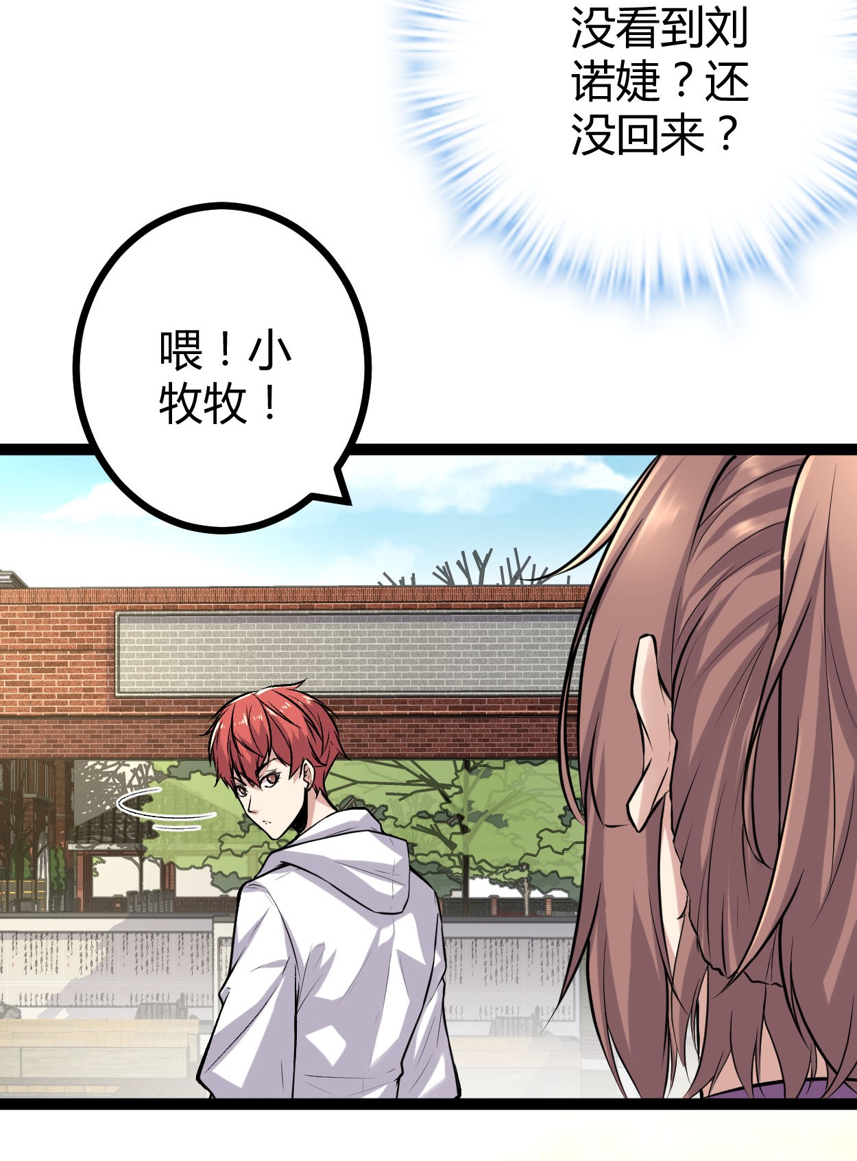 我的影子会挂机39 芳心暗许