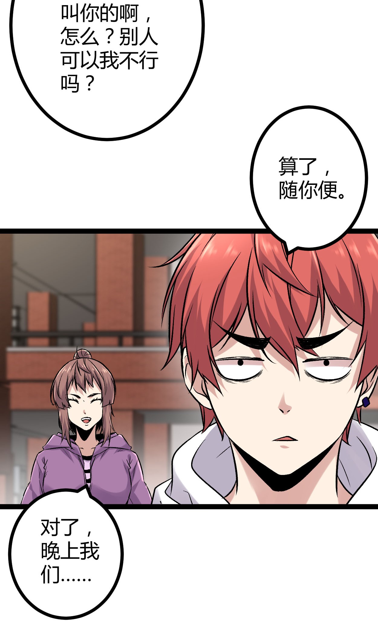 我的影子会挂机39 芳心暗许
