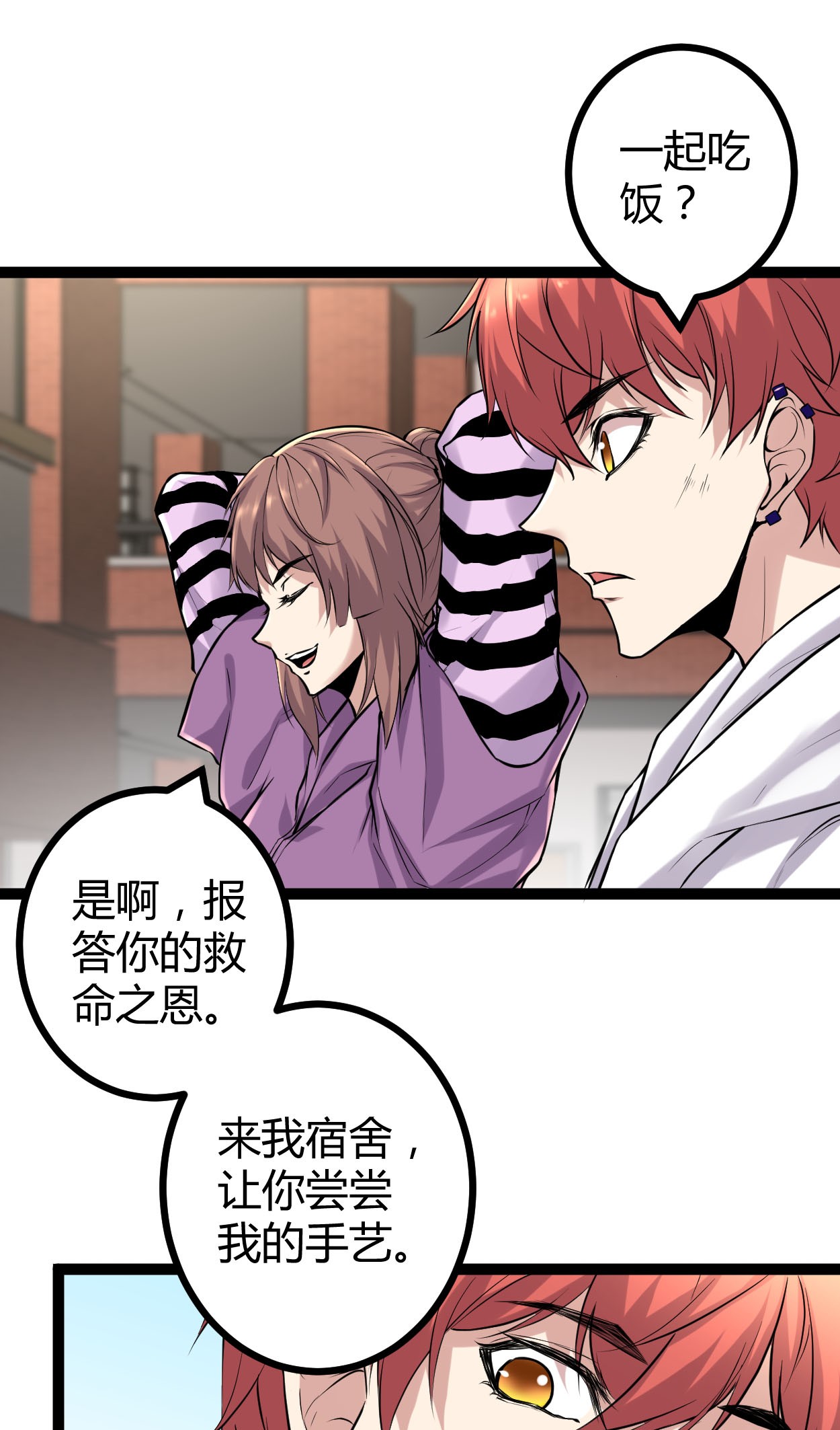 我的影子会挂机39 芳心暗许