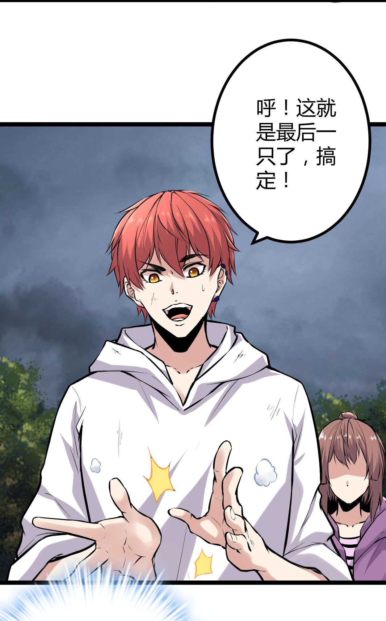 我的影子会挂机39 芳心暗许