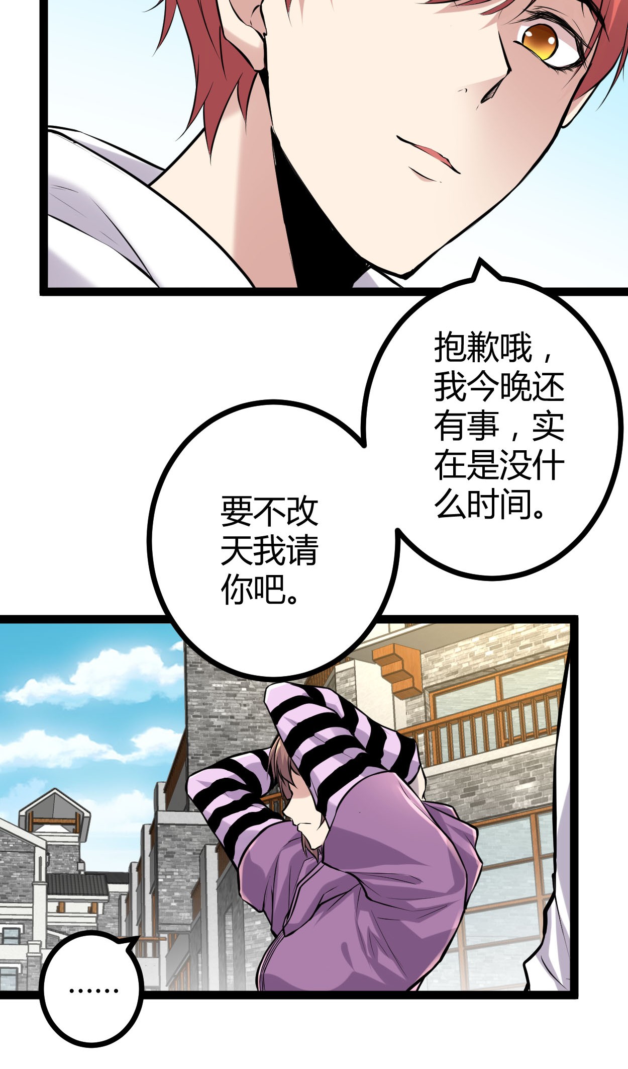 我的影子会挂机39 芳心暗许