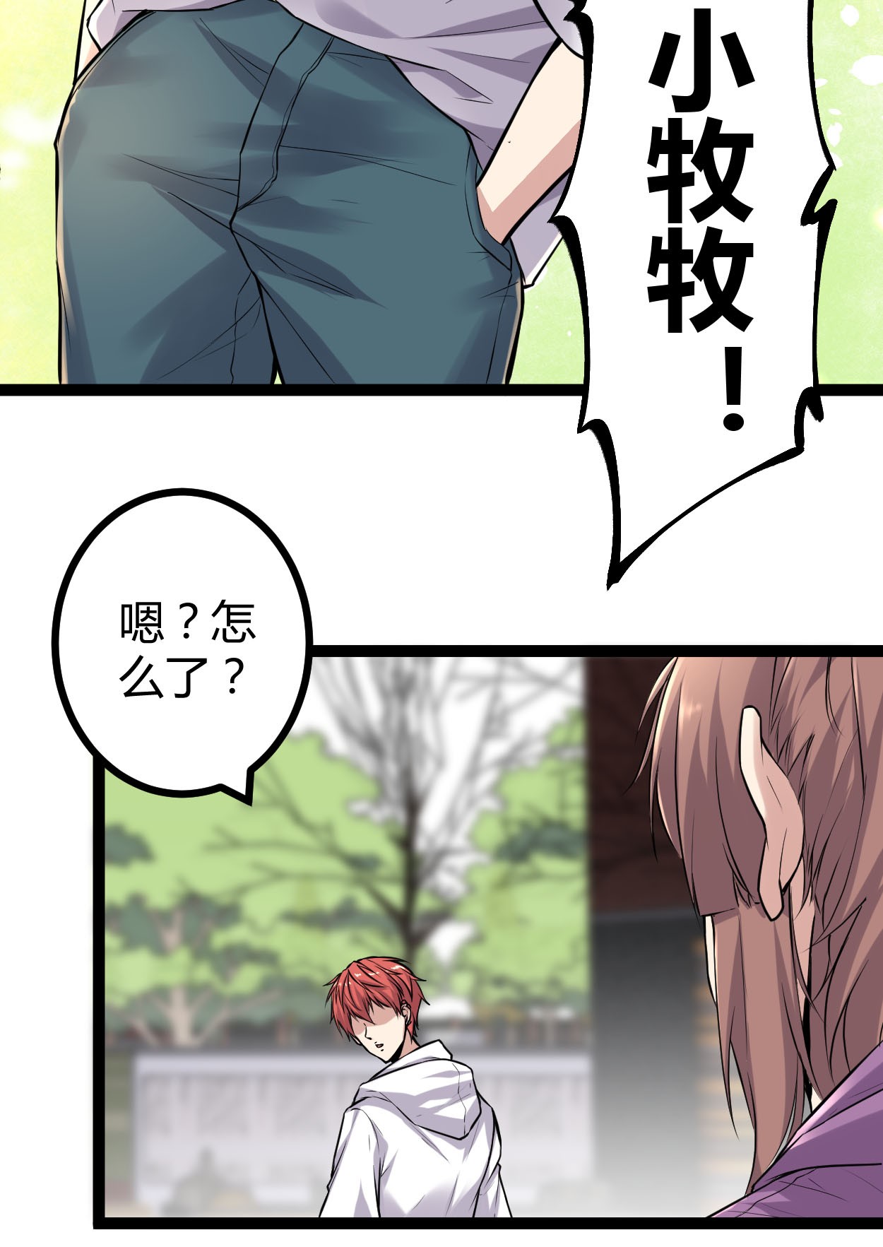 我的影子会挂机39 芳心暗许