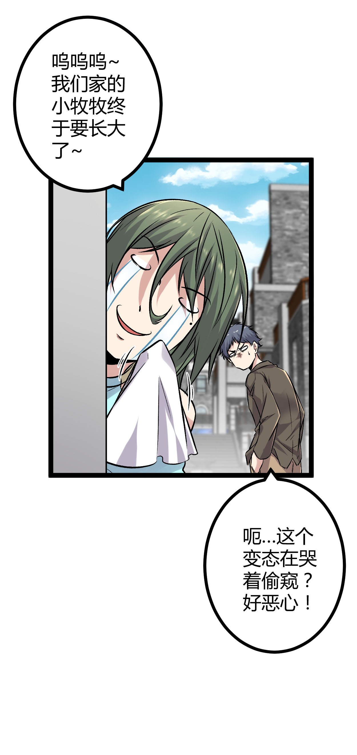我的影子会挂机39 芳心暗许