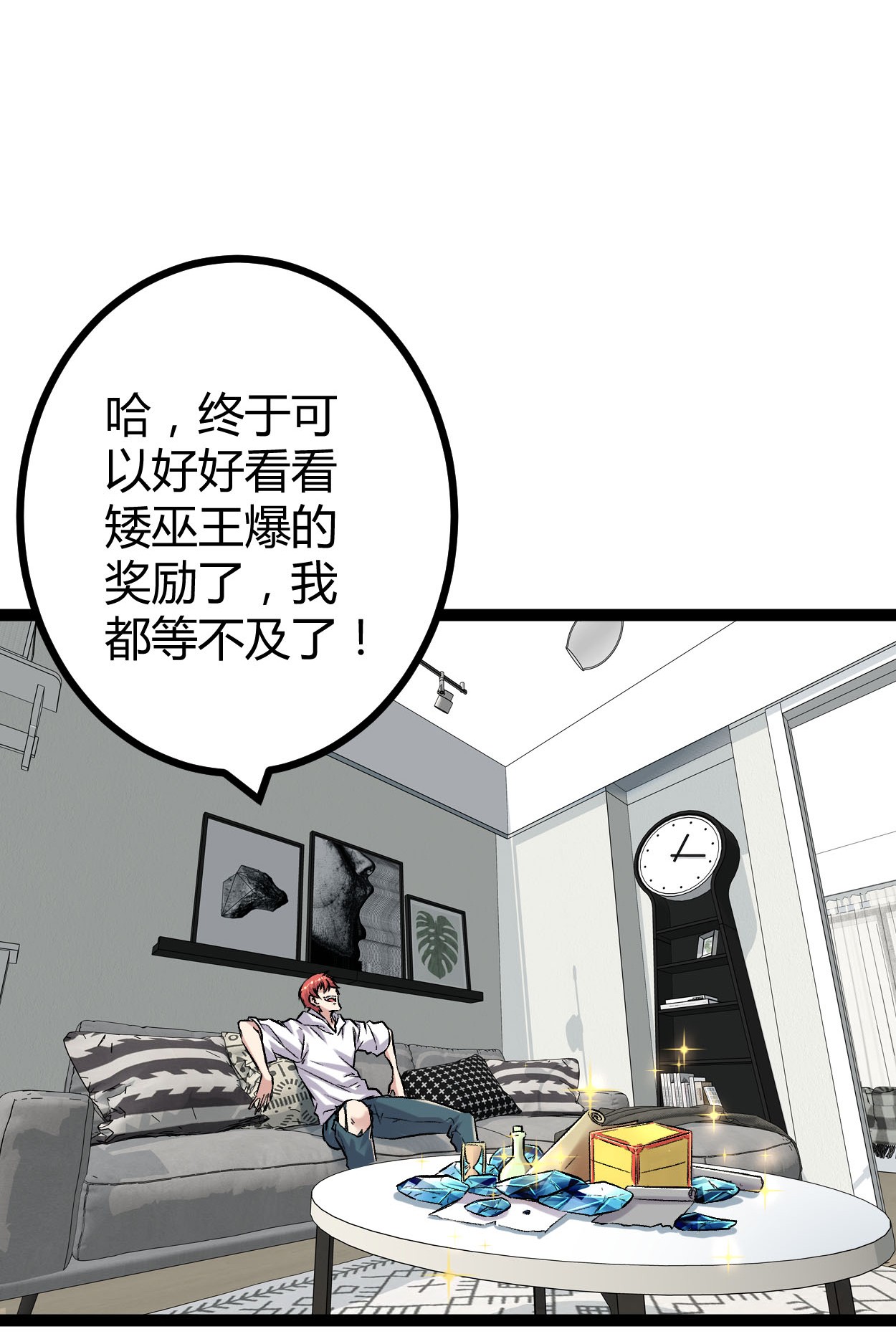我的影子会挂机39 芳心暗许