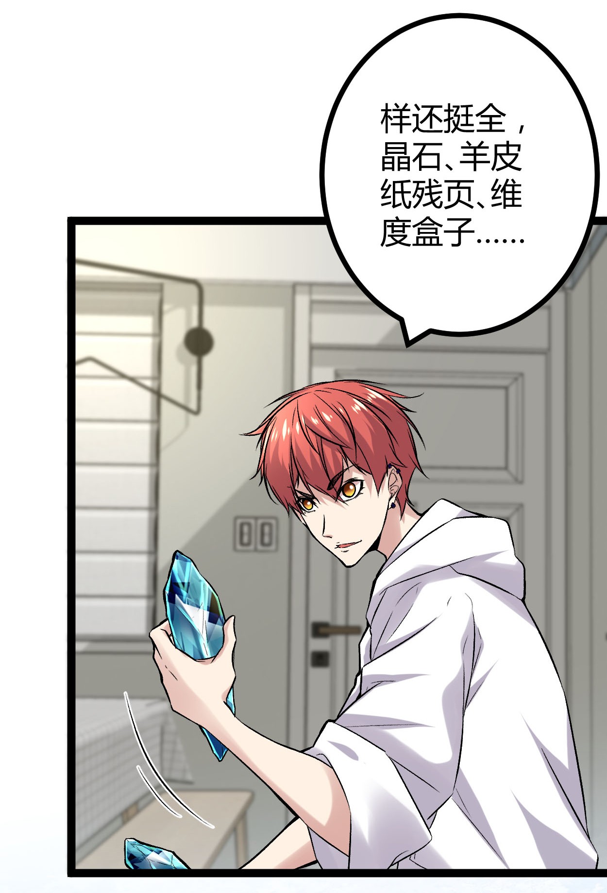 我的影子会挂机39 芳心暗许