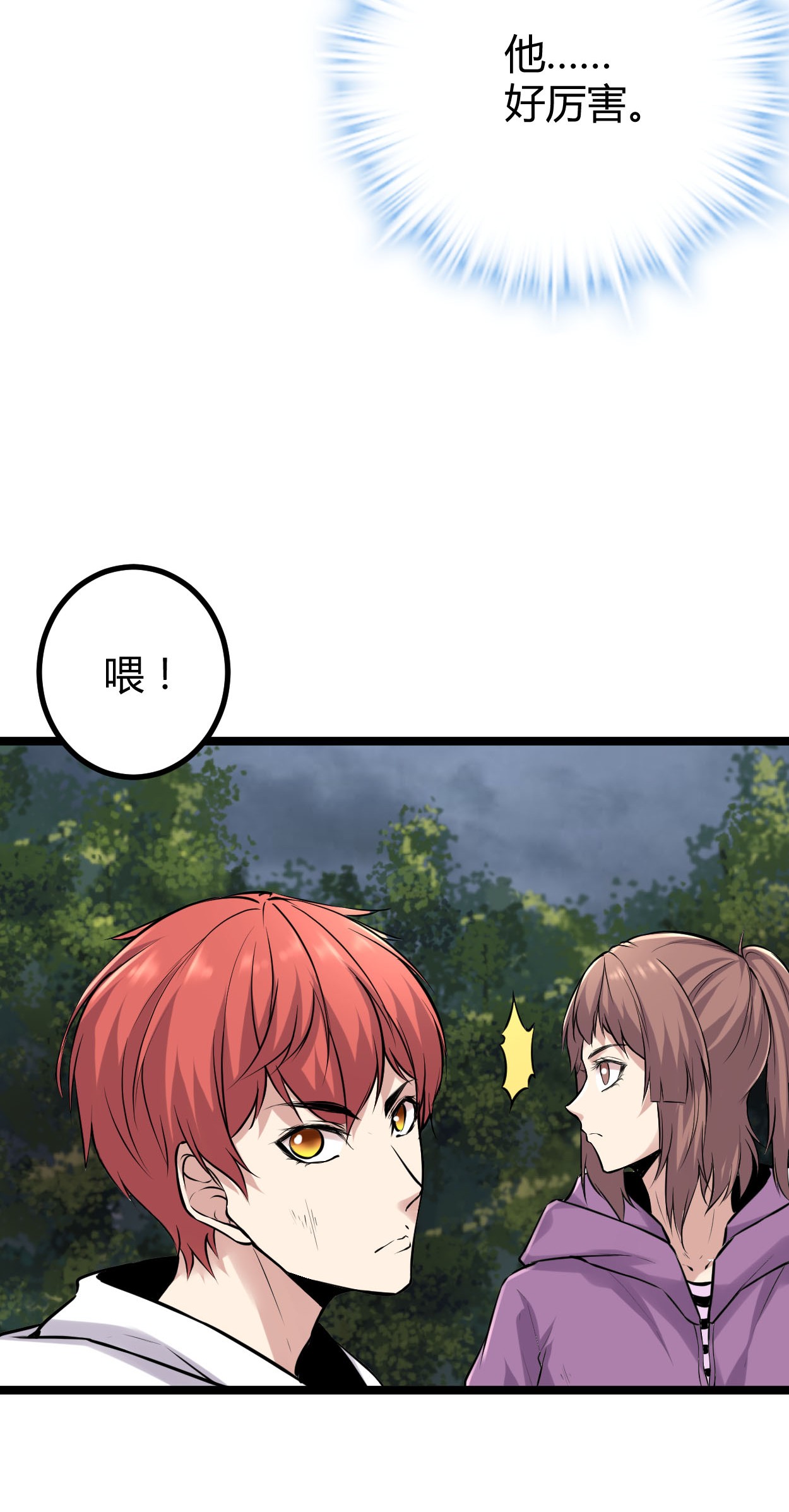 我的影子会挂机39 芳心暗许