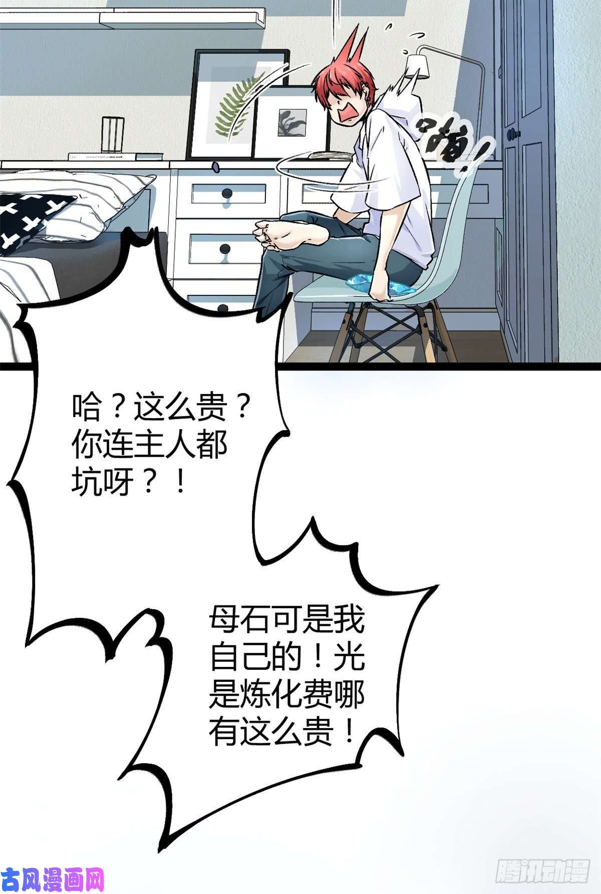 我的影子会挂机40 维度母石