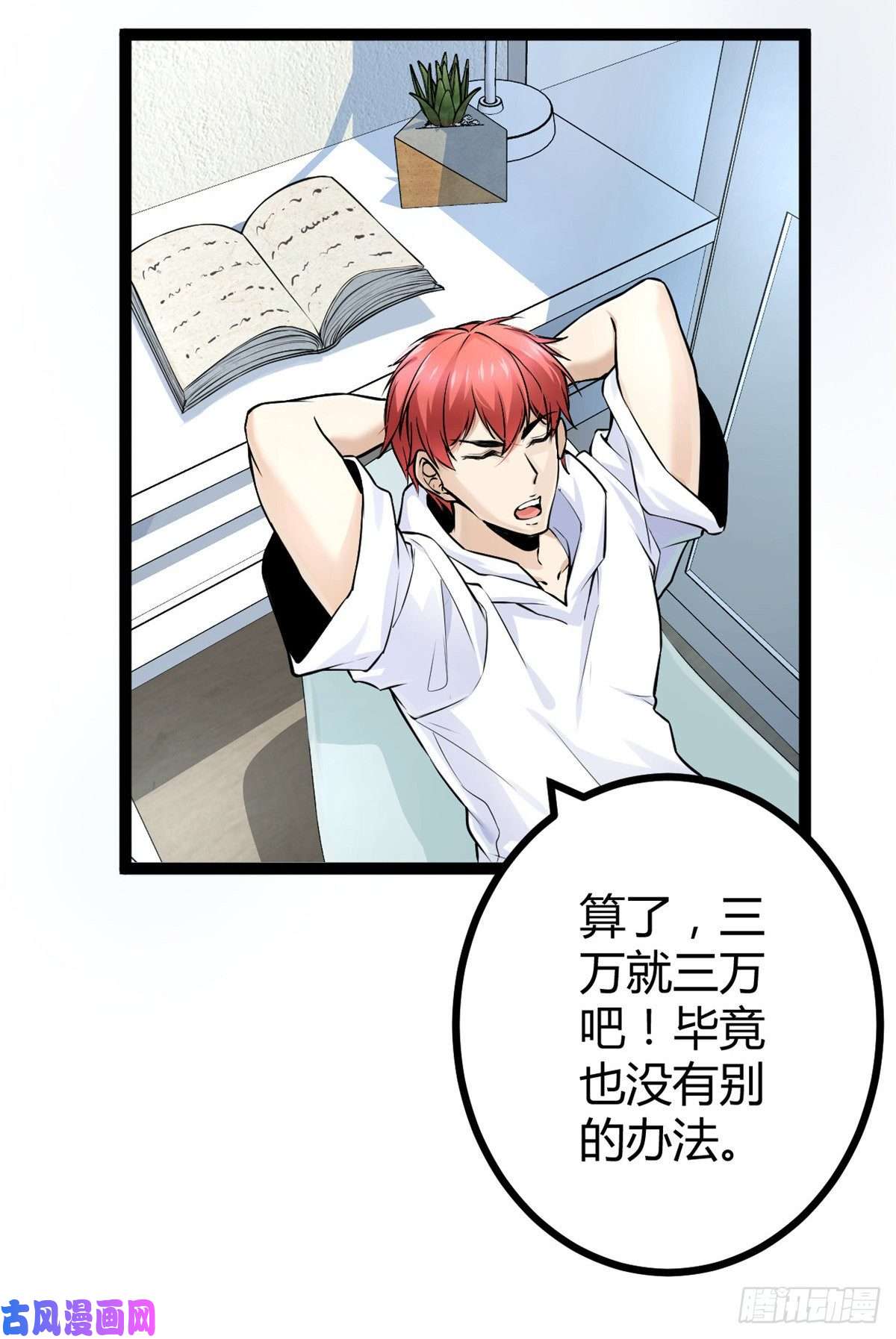 我的影子会挂机40 维度母石