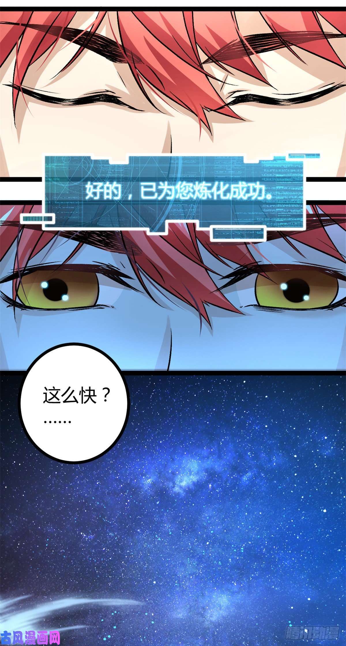 我的影子会挂机40 维度母石
