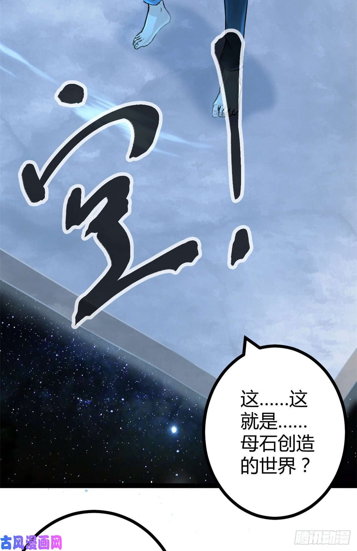 我的影子会挂机40 维度母石