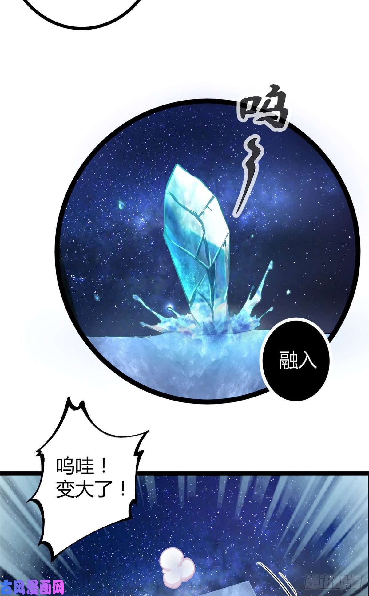 我的影子会挂机40 维度母石