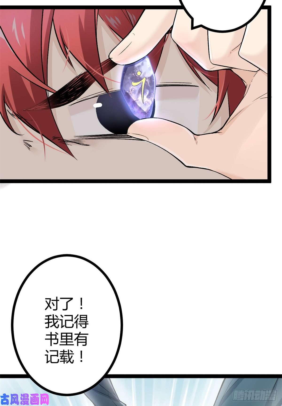 我的影子会挂机40 维度母石