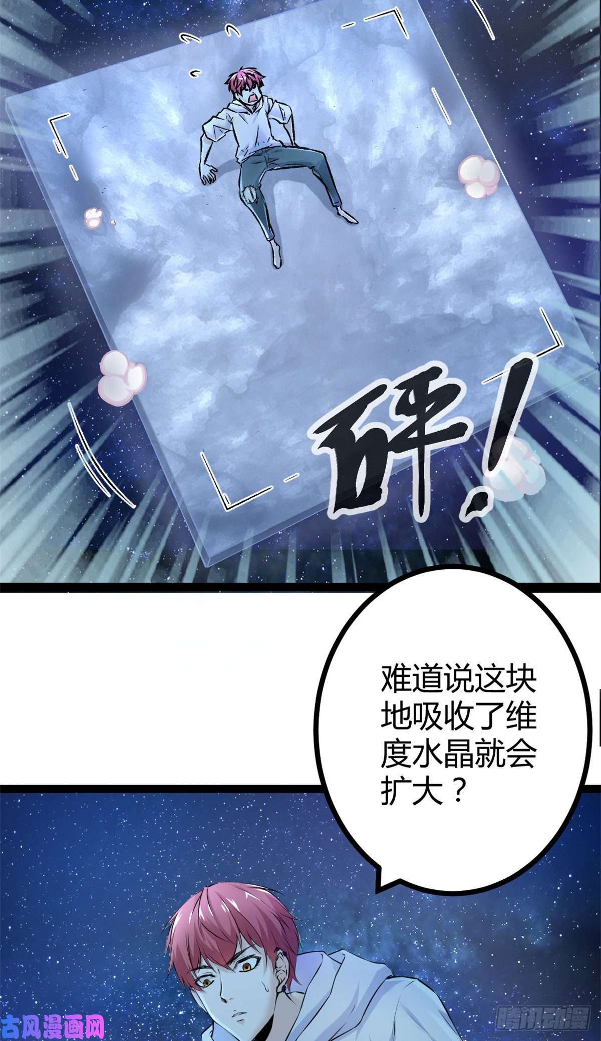 我的影子会挂机40 维度母石